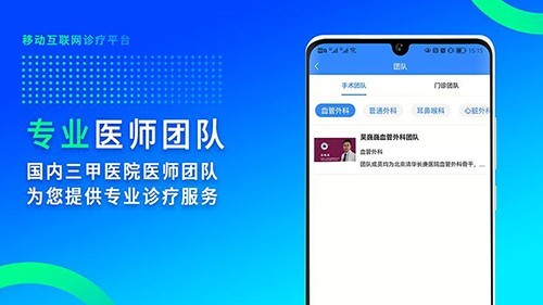 网医联盟 安卓版v4.1.5